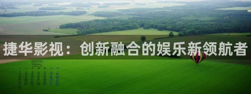 浮力限制影院最新地址：捷华影视：创新融合的娱乐新领航者